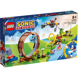 LEGO 76994 Sonic The Hedgehog Sonics Green HillZone loopinguitdaging
